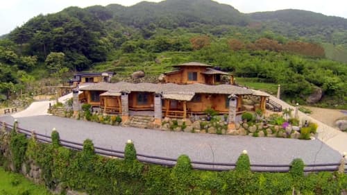 황토 흙집